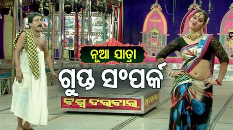 jatra video